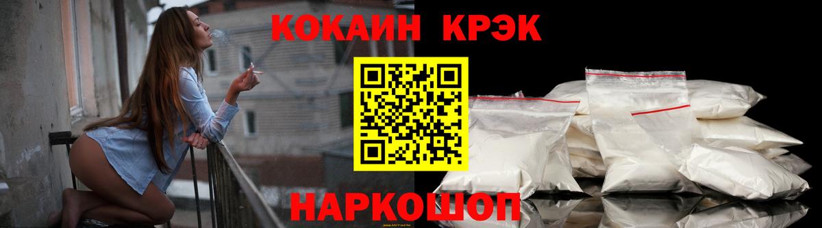 КОКАИН 98%  COCAIN Fish Scale  Вход с VPN  Рассказово 