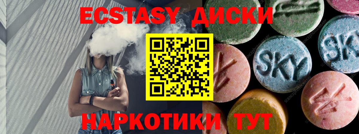 Экстази диски  Вход с VPN  Рассказово 