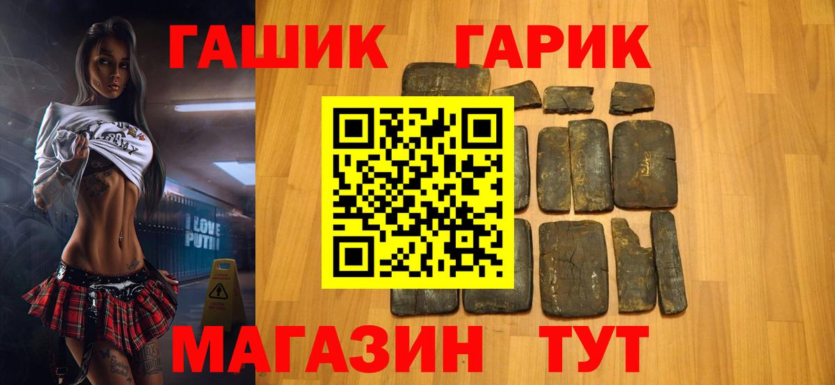 ГАШИШ хэш  Гашиш Изолятор  ГАШИШ  Рассказово  Вход с VPN 