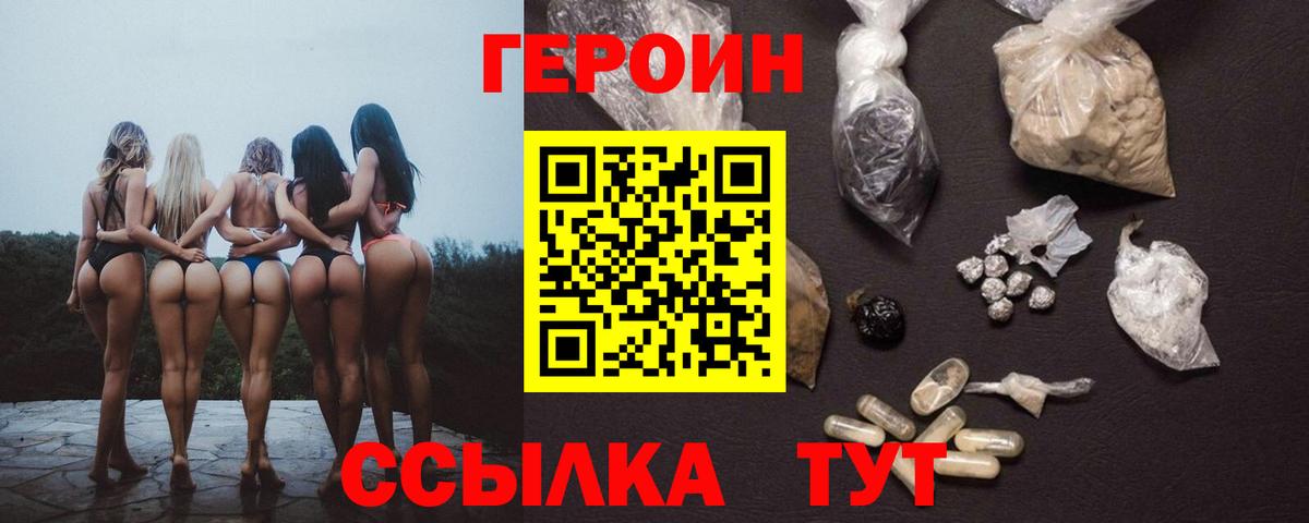 Рассказово  ГЕРОИН Афган  Героин  Вход с VPN 