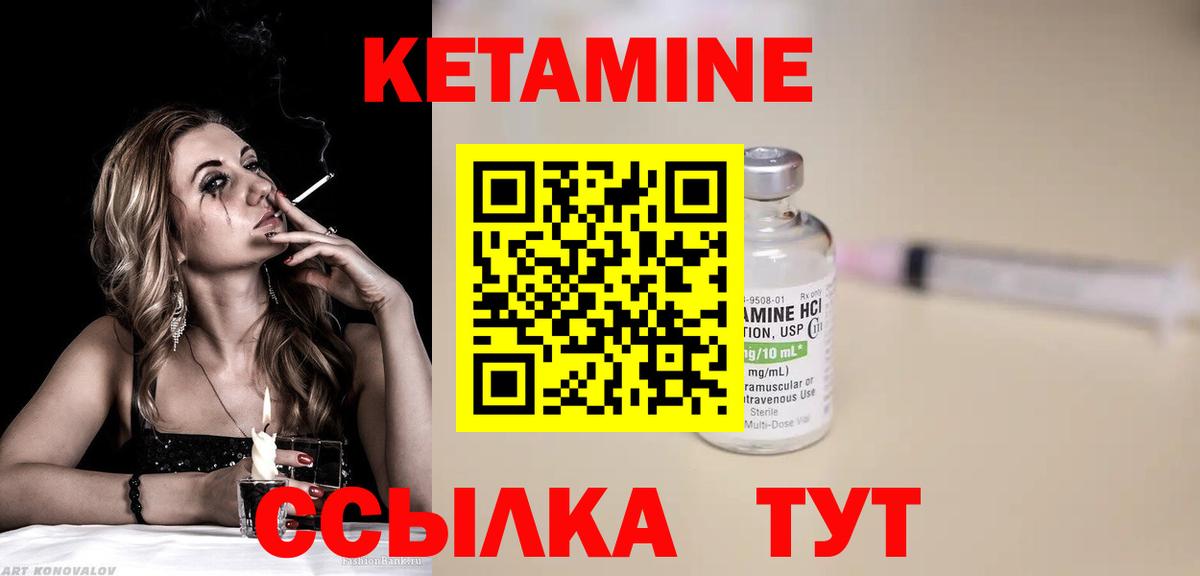 КЕТАМИН ketamine  Вход с VPN  Рассказово 