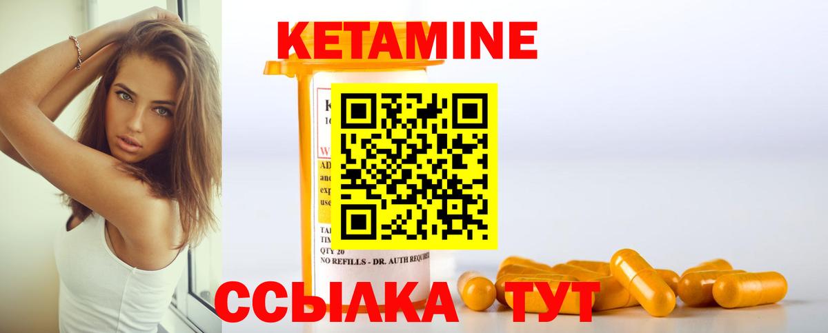Кетамин ketamine Рассказово