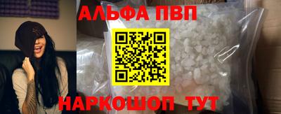 ALPHA-PVP Славянск-на-Кубани