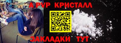 прущий лед Сланцы