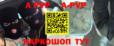 ALPHA-PVP Славянск-на-Кубани
