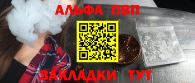 ALPHA-PVP Славянск-на-Кубани
