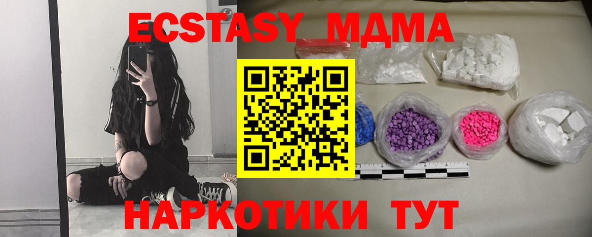 MDMA молли Рассказово