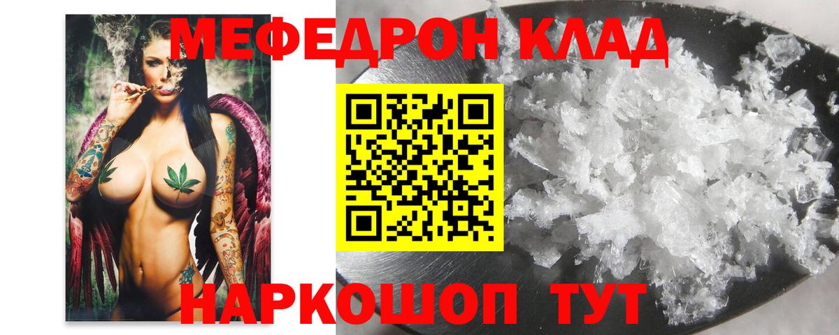 МЕФ  Мефедрон 4 MMC  Рассказово  Вход с VPN  МЯУ-МЯУ мяу мяу 