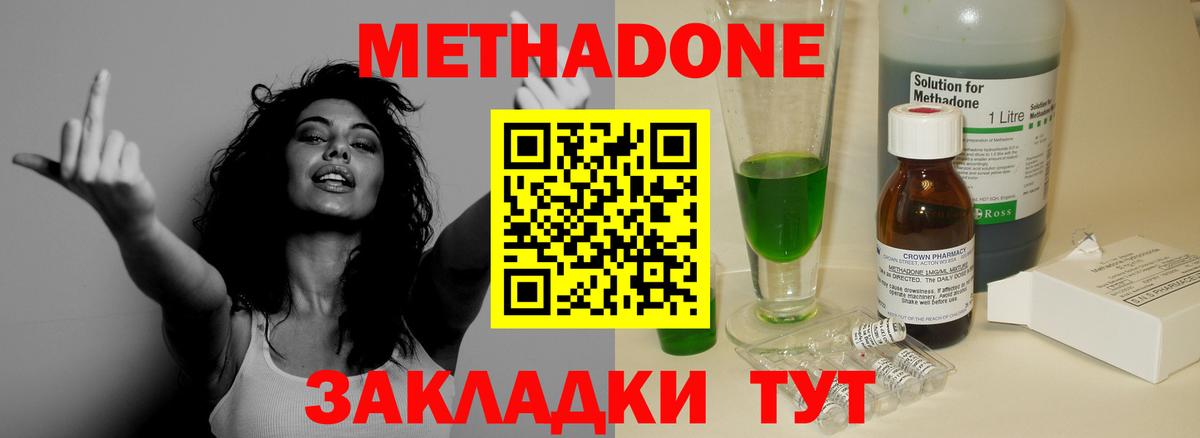 Рассказово  Метадон VHQ  Вход с VPN  МЕТАДОН VHQ 