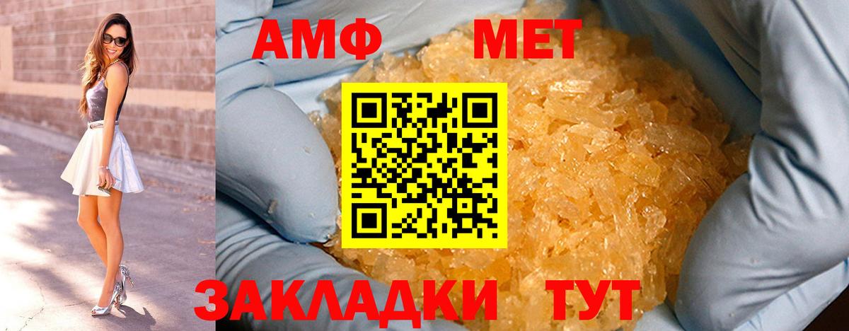 Метамфетамин Methamphetamine  Вход с VPN  Рассказово 