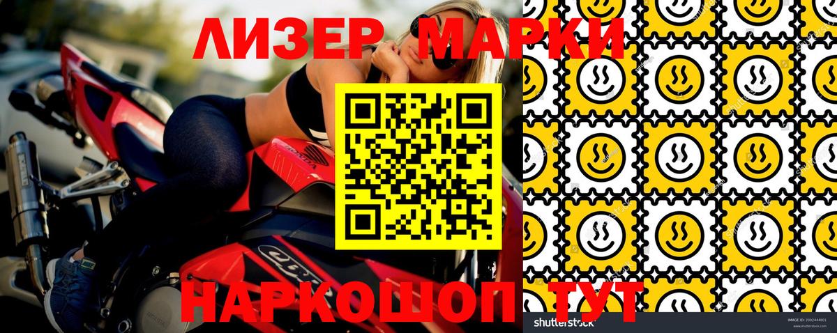 Марки NBOMe 1,8мг  Вход с VPN  Рассказово 