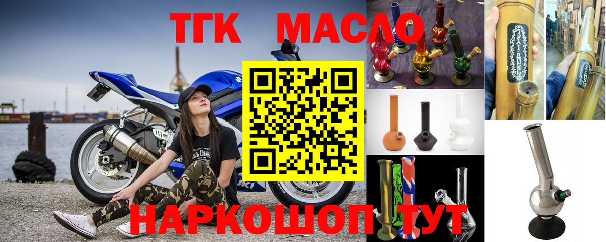 Дистиллят ТГК THC oil  Вход с VPN  дарнет шоп    tor  Рассказово  Дистиллят ТГК вейп с тгк 